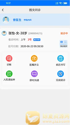 ͬ����ҽ2026�ٷ����°汾