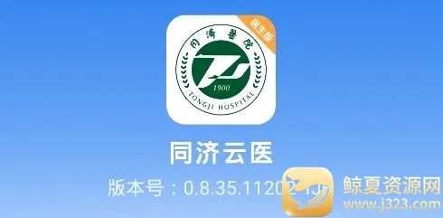 ͬ����ҽ2026�ٷ����°汾
