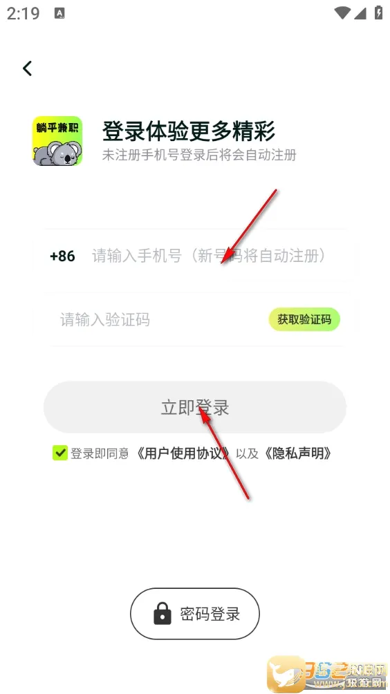 躺平兼职(兼职赚钱平台) 躺平兼职(兼职赚钱平台)