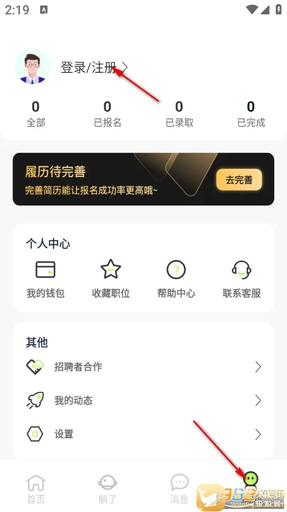 躺平兼职(兼职赚钱平台) 躺平兼职(兼职赚钱平台)