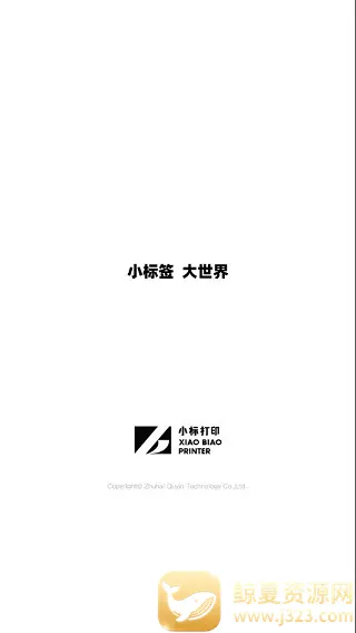 ��īС��(��ǩ��ӡ����)