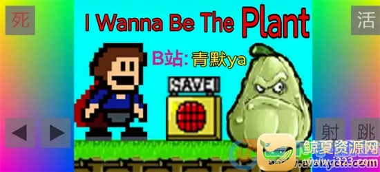 ������iwanna�����ֻ���