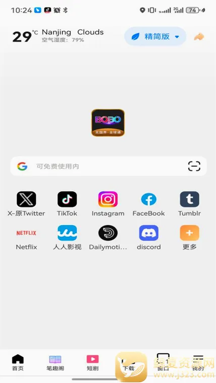 bobobrowser�����(�๦�������)