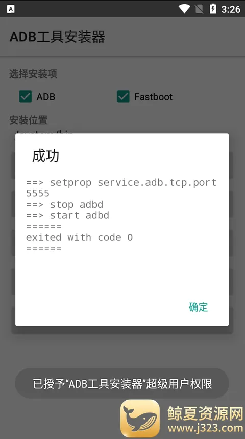 С���adb����(�ֱ�Ӧ�ð�װ��)