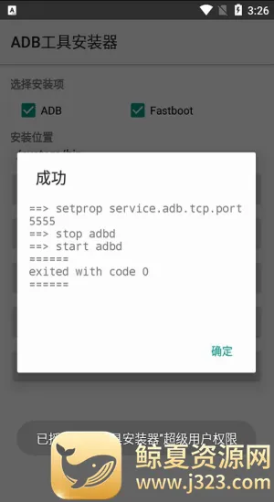 С���adb����(�ֱ�Ӧ�ð�װ��)