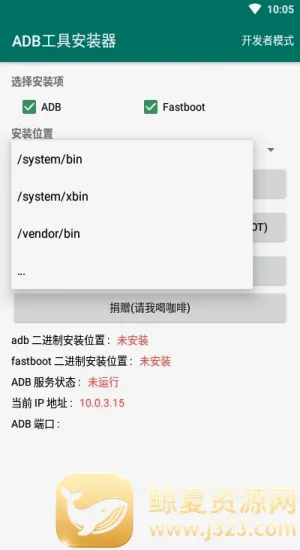С���adb����(�ֱ�Ӧ�ð�װ��)