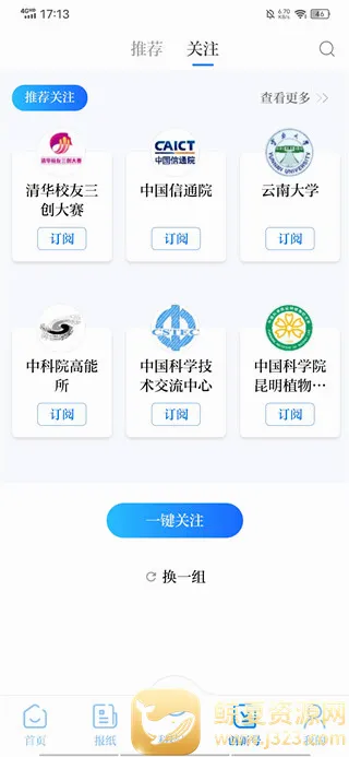 �Ƽ��ձ���׿���ֻ���