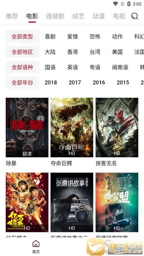 �ϵ�ӰԺ(���Ӱ������)