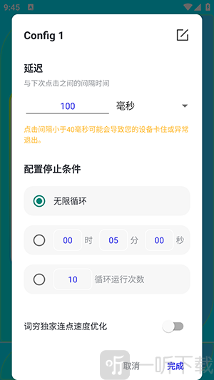 词穷连点最新手机版 词穷连点最新手机版