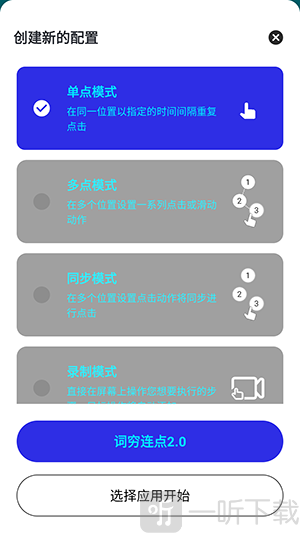 词穷连点最新手机版 词穷连点最新手机版