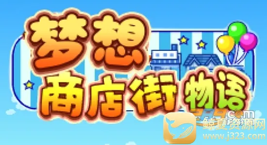 �����̵������(�̵�־�Ӫ��Ϸ)