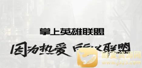 LOL����Ӣ����������2026���°汾