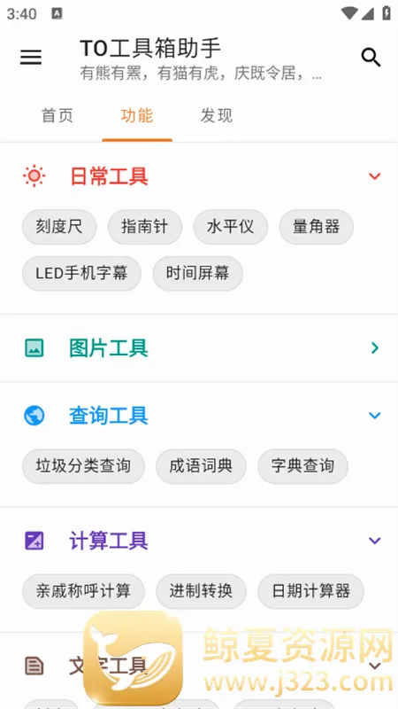 TO����������app�ٷ��ֻ���