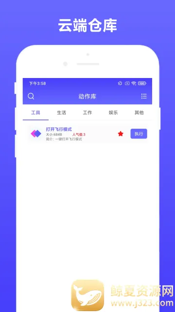 �Զ�ִ�а�׿���ֻ���