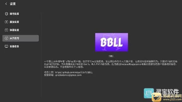 BBLL TV�������ֻ���