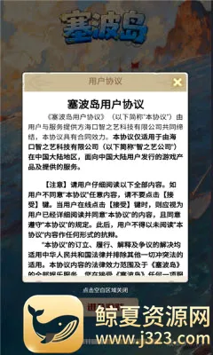 塞波岛(卡通经营游戏) 塞波岛(卡通经营游戏)