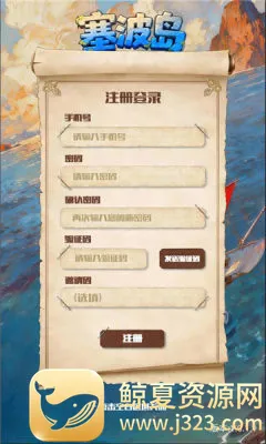 塞波岛(卡通经营游戏) 塞波岛(卡通经营游戏)