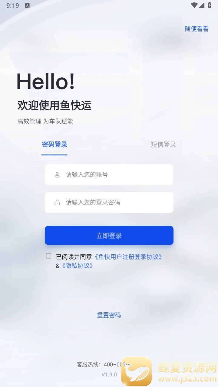 ����˹�����(���ӹ���app)