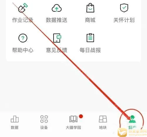 大疆农服2026最新版本 大疆农服2026最新版本