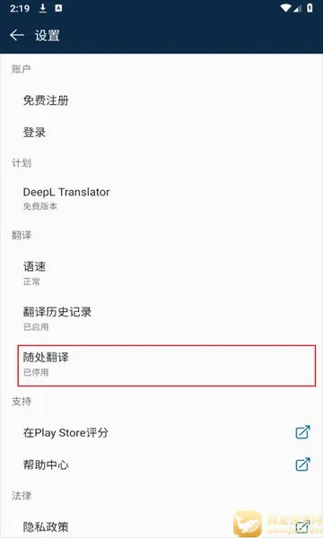 DeepL(���Ϸ��빤��)