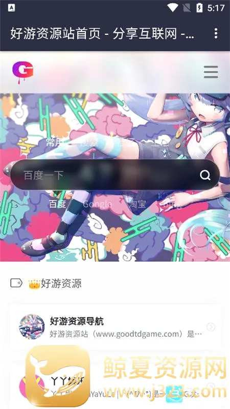 goodtdgame(游戏资源平台) goodtdgame(游戏资源平台)