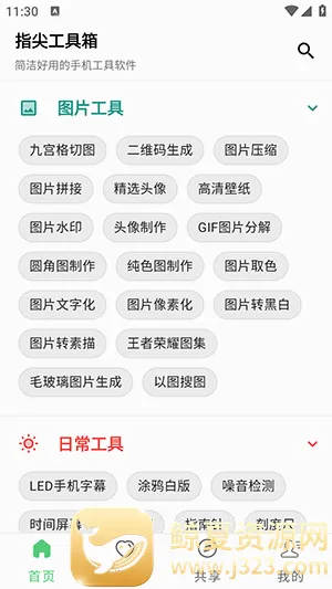 ָ�⹤����2026�ٷ����°汾
