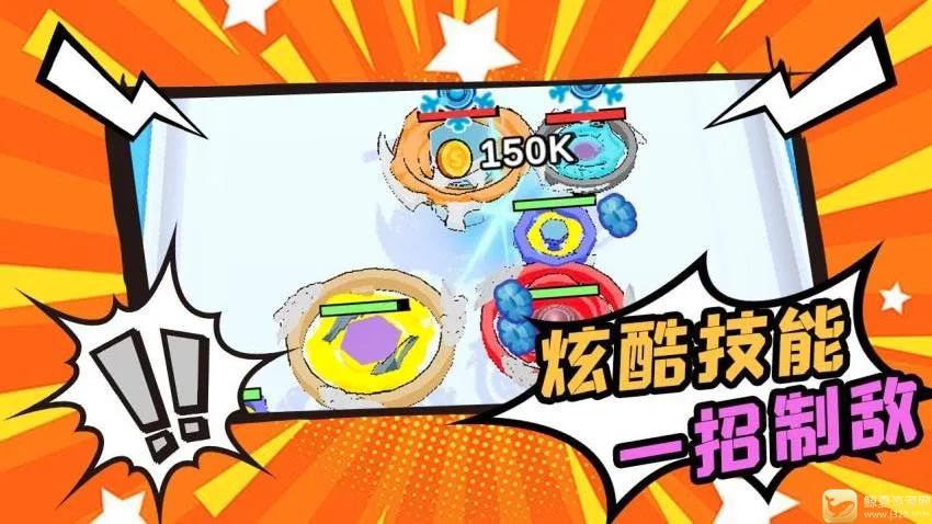 陀螺不停转(陀螺闯关游戏) 陀螺不停转(陀螺闯关游戏)