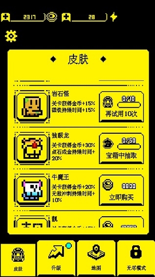 我要吃金豆(吃金豆闯关游戏) 我要吃金豆(吃金豆闯关游戏)