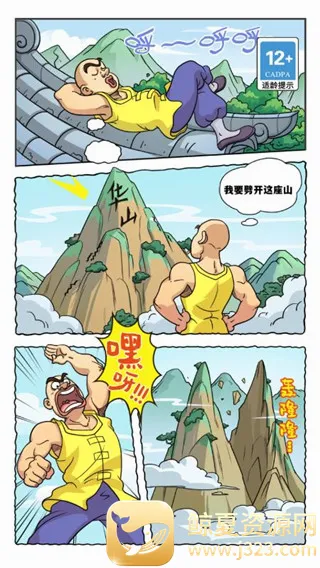 劈山大师2026最新版本 劈山大师2026最新版本
