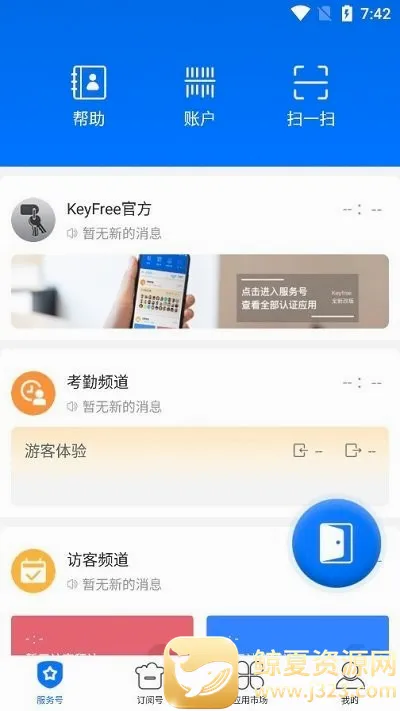 KeyFree2026���°汾