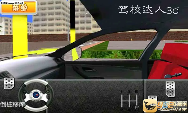 ��У����3D��׿���ֻ���