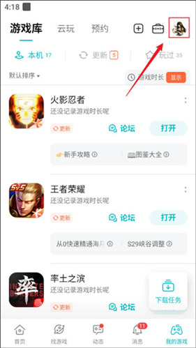 TOP TOP游戏盒(游戏交流平台) TOP TOP游戏盒(游戏交流平台)