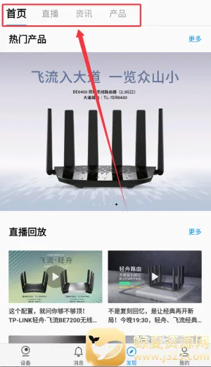 tplink�����������ͷ2026�ٷ����°汾