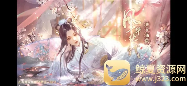 ������Ժ�绪����(��ɫ������Ϸ)