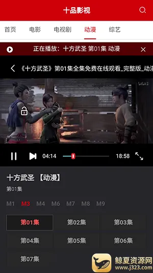 ʮƷӰ��(���׷��app)