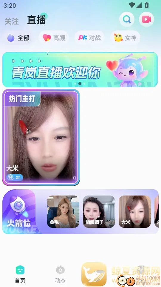 ���ֱ��(�罻ֱ��ƽ̨)