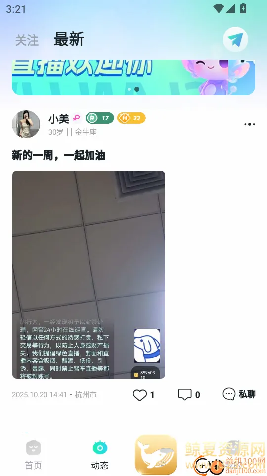 ���ֱ��(�罻ֱ��ƽ̨)