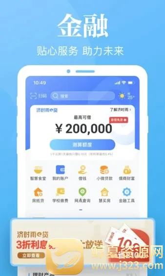 慧济生活2026最新版本 慧济生活2026最新版本
