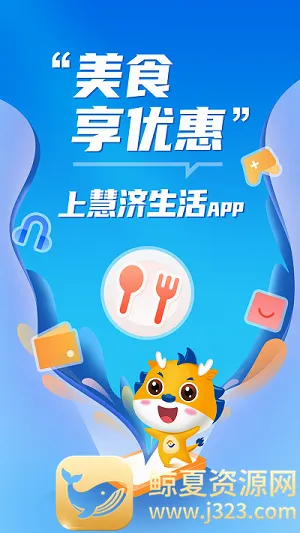 慧济生活2026最新版本 慧济生活2026最新版本