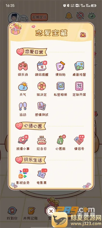 MeYou2026�ٷ����°汾