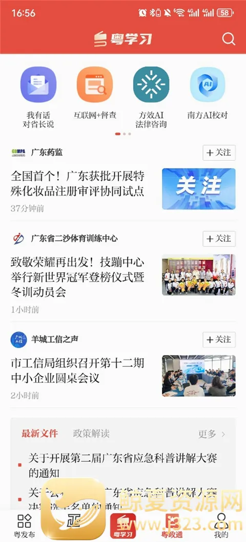 ��ѧϰ2026�ٷ����°汾