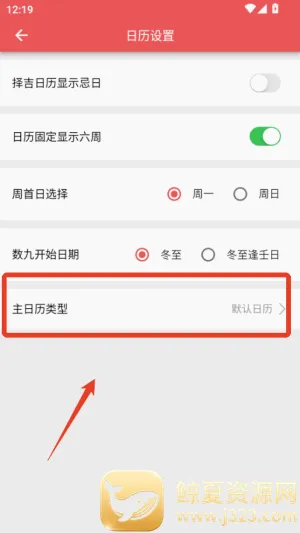 有灵日历最新手机版 有灵日历最新手机版