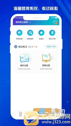 ҽ����׿���ֻ���
