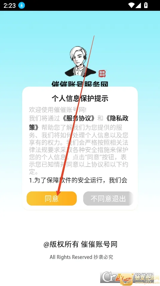 �ߴ��˺���(��Ϸ�˺Ž���ƽ̨)