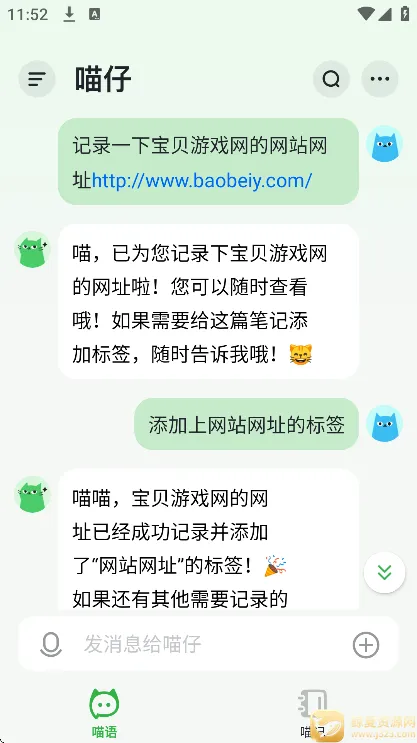 喵记多2026官方最新版本 喵记多2026官方最新版本