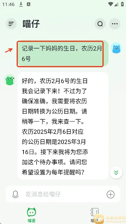 喵记多2026官方最新版本 喵记多2026官方最新版本