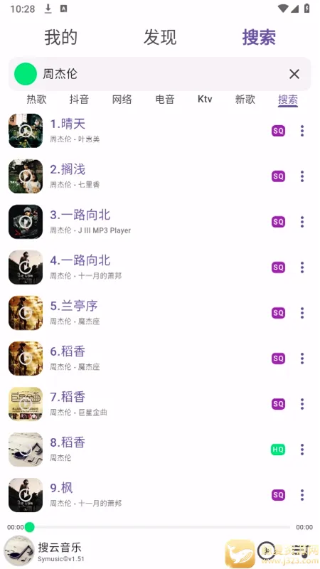 symusic�������������ֻ���