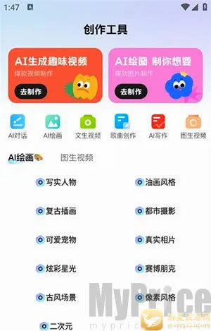 全免AI助手(AI创作工具) 全免AI助手(AI创作工具)