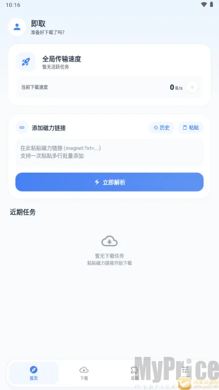 即取下载器(资源获取工具) 即取下载器(资源获取工具)
