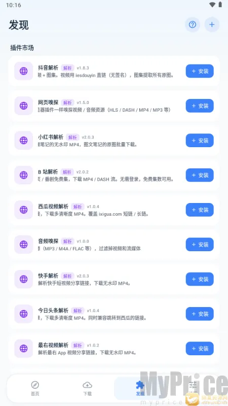 即取下载器(资源获取工具)